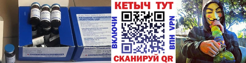 КЕТАМИН VHQ  закладка  Домодедово 