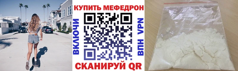 кракен ССЫЛКА  Домодедово  Мефедрон кристаллы  где купить наркотик 